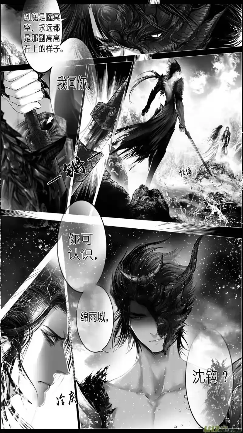 雪国_h 繁霜尽是心头血 五 第11页