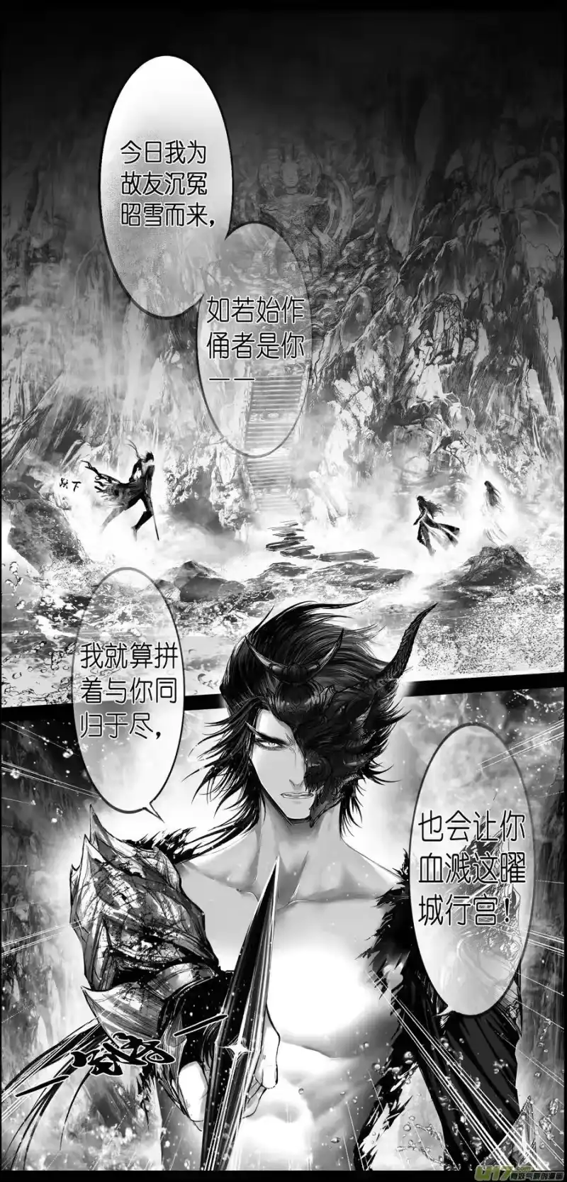雪国_h 繁霜尽是心头血 五 第13页