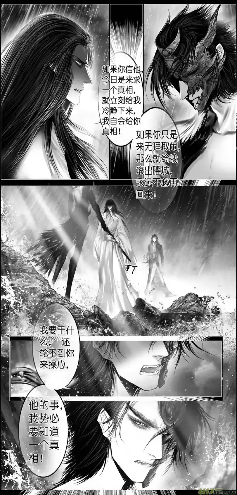 雪国_h 繁霜尽是心头血 六 第10页