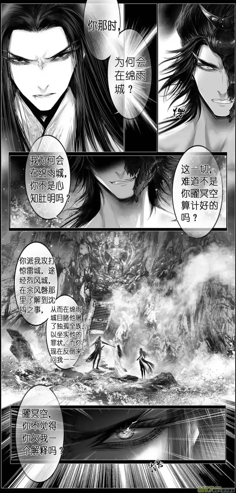 雪国_h 繁霜尽是心头血 六 第6页