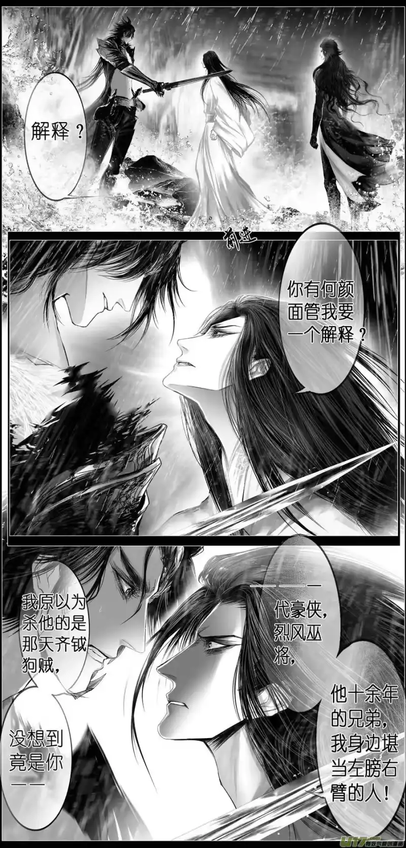 雪国_h 繁霜尽是心头血 六 第7页