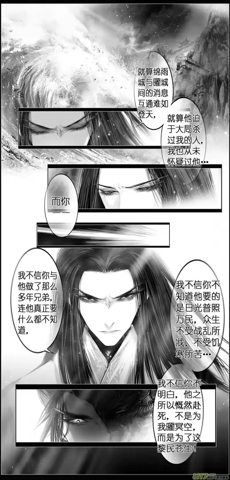 雪国_h 繁霜尽是心头血 六 第9页