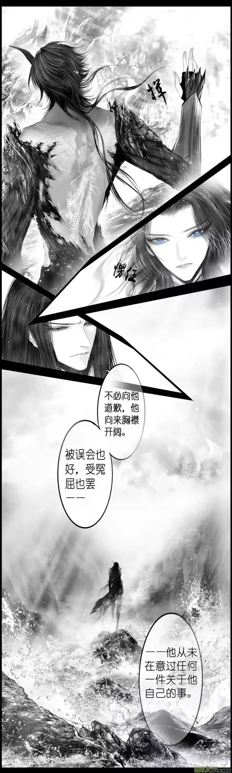 雪国_h 繁霜尽是心头血 七 第11页