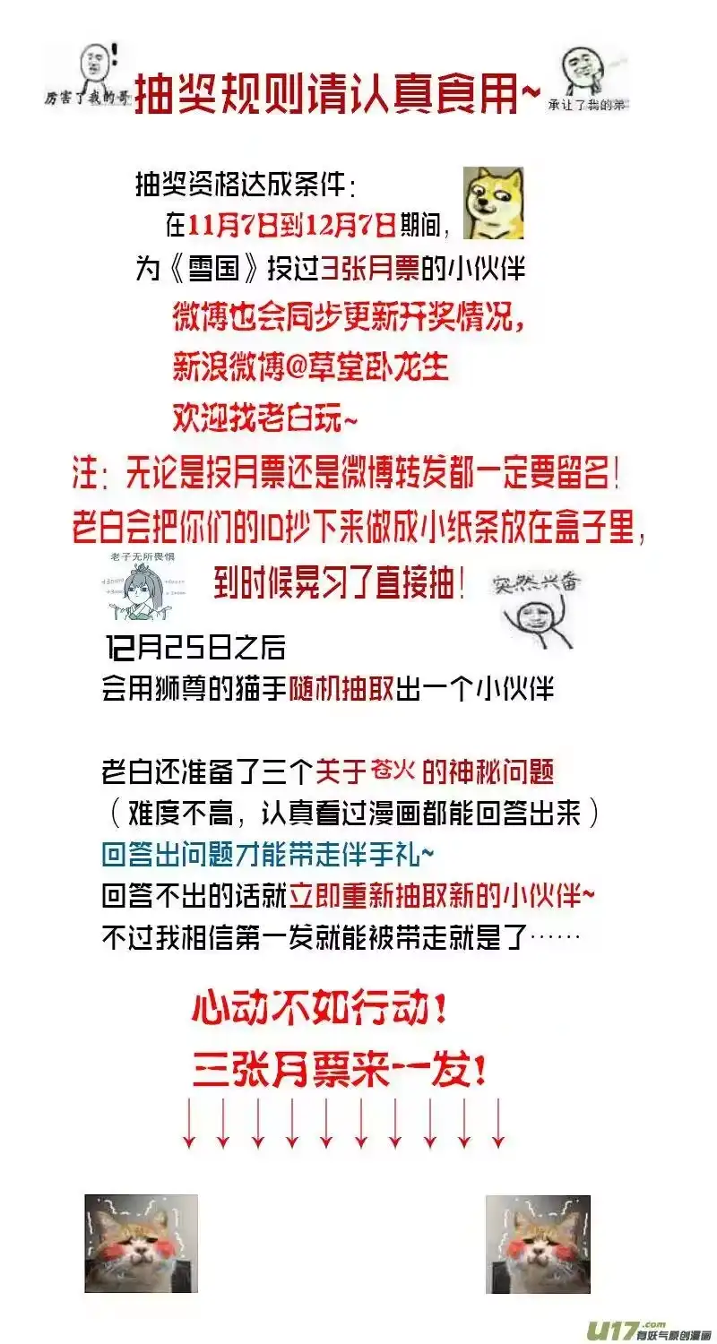 雪国_h 繁霜尽是心头血 七 第15页