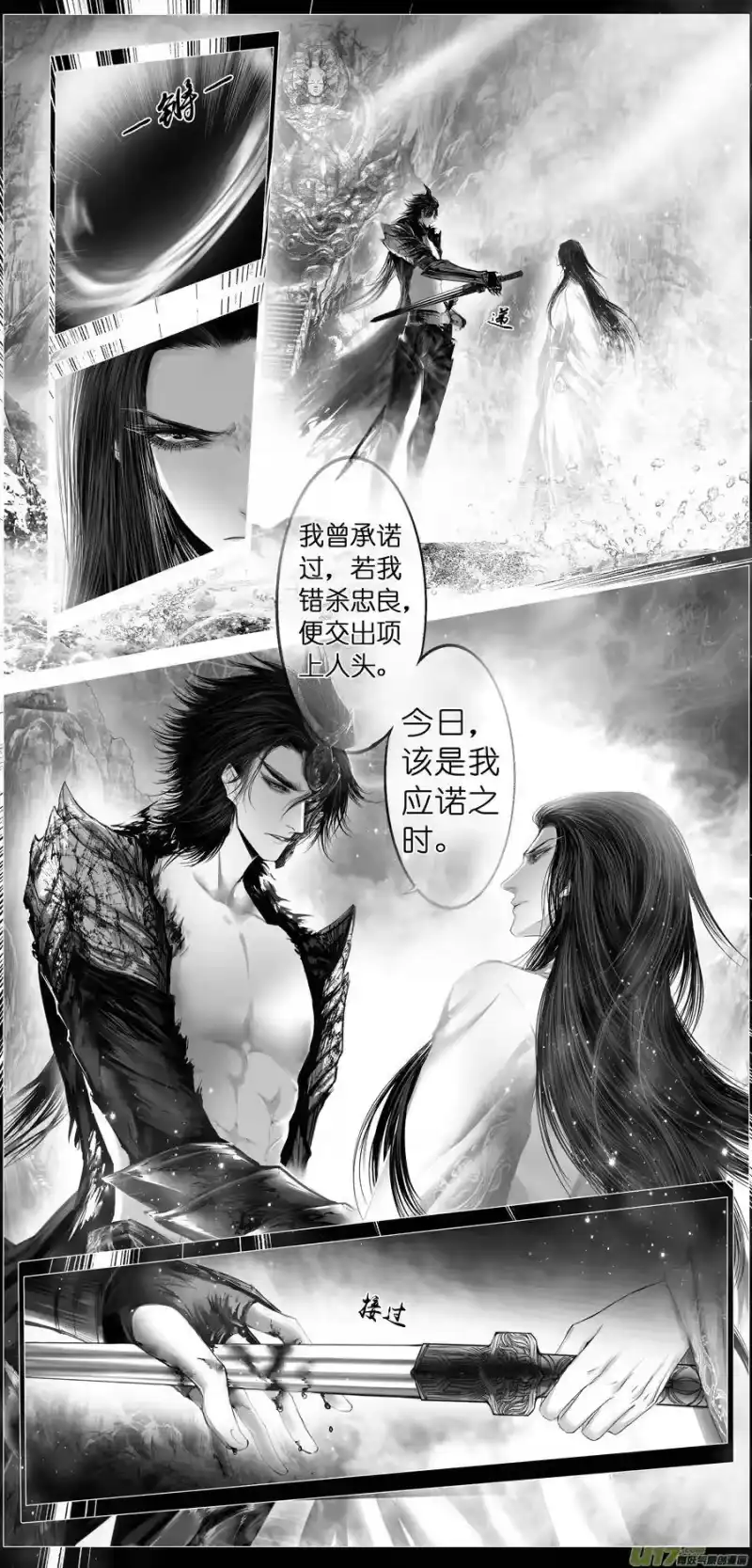 雪国_h 繁霜尽是心头血 七 第2页