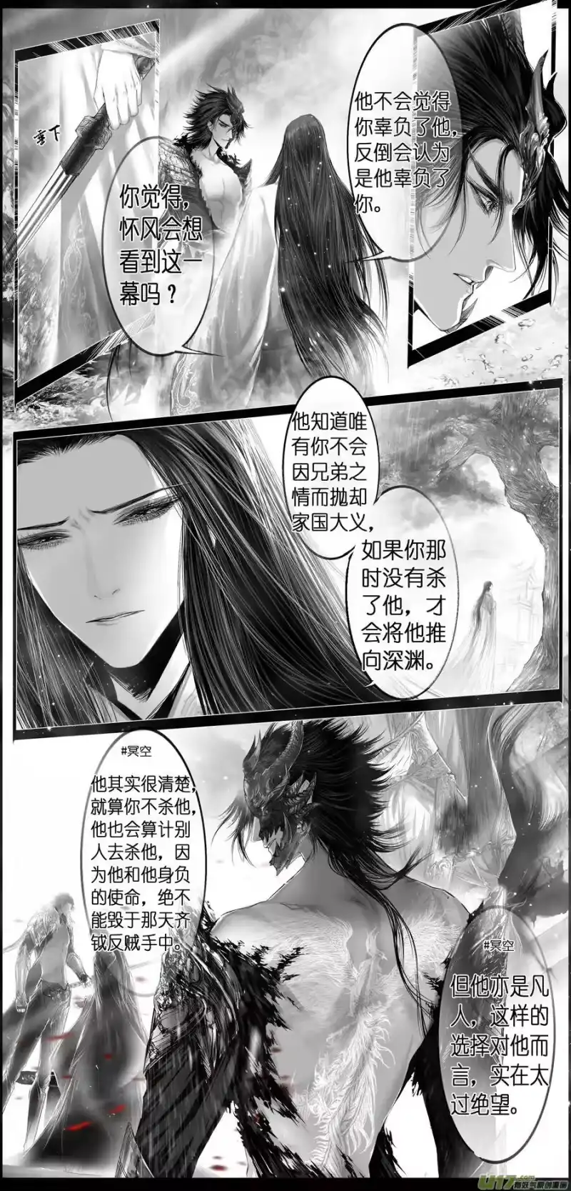雪国_h 繁霜尽是心头血 七 第3页
