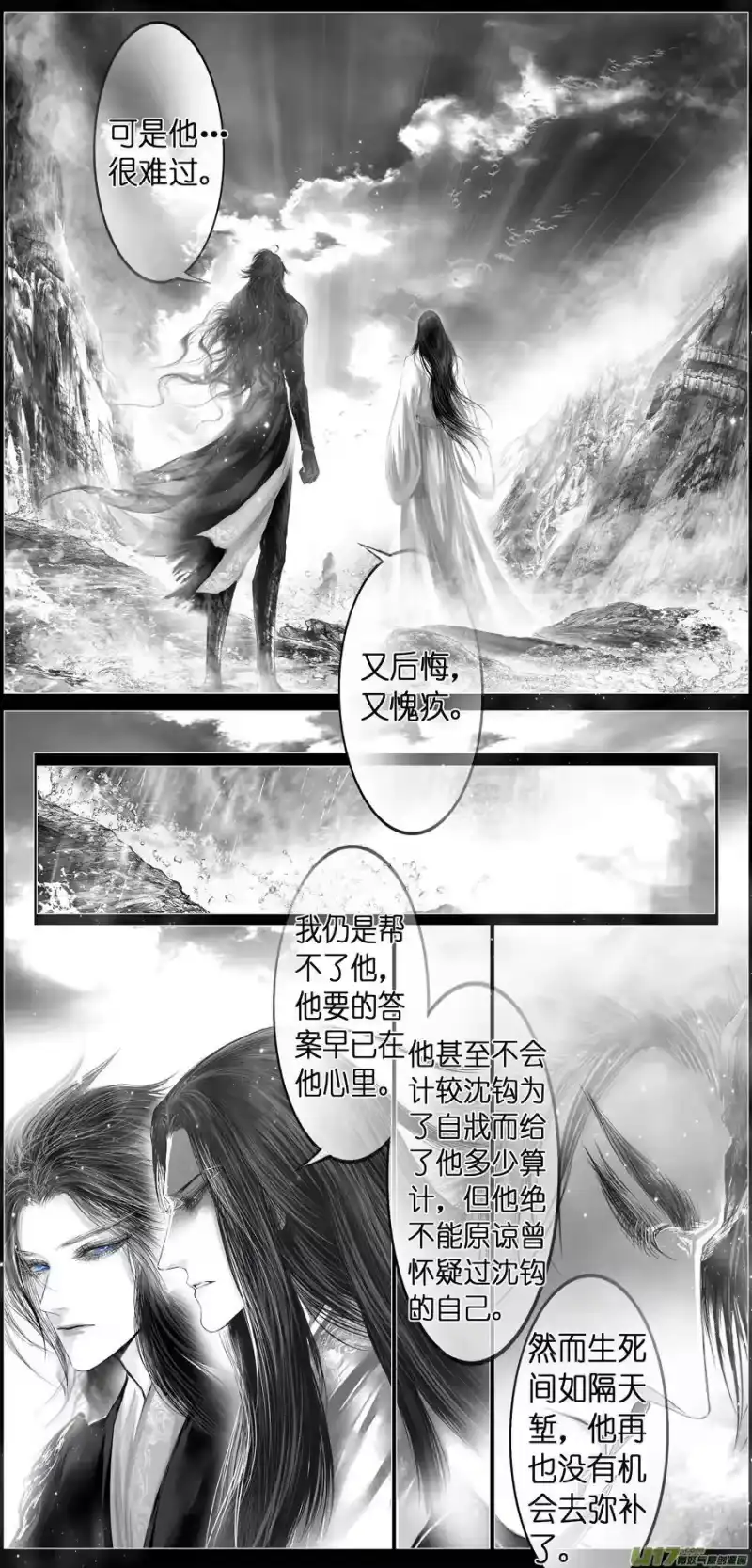雪国_h 繁霜尽是心头血 八 第2页