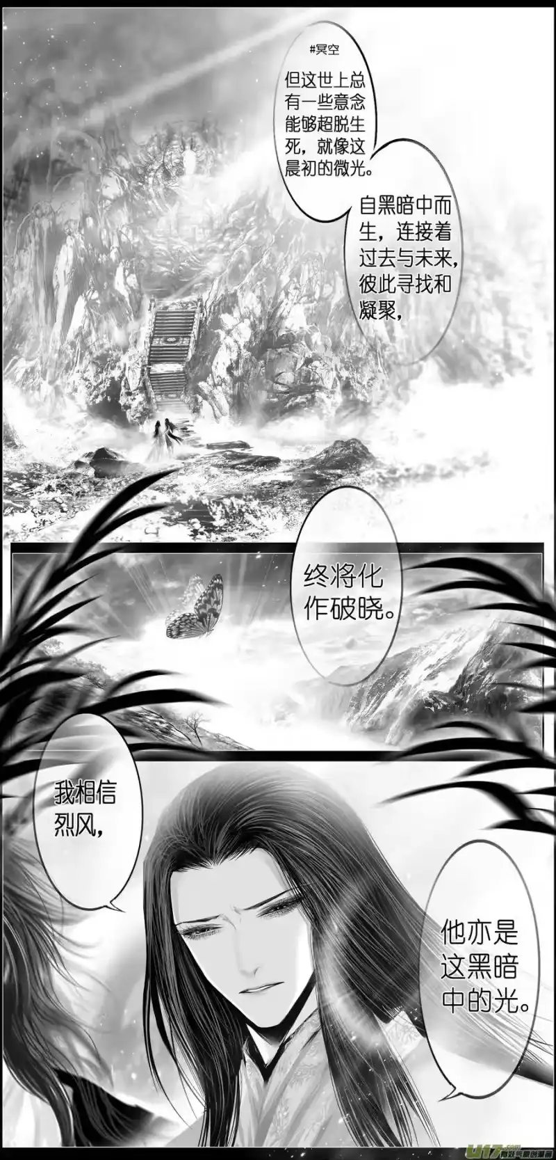 雪国_h 繁霜尽是心头血 八 第3页