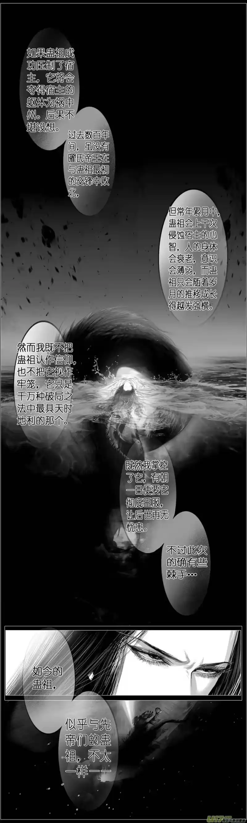 雪国_h 繁霜尽是心头血 八 第5页