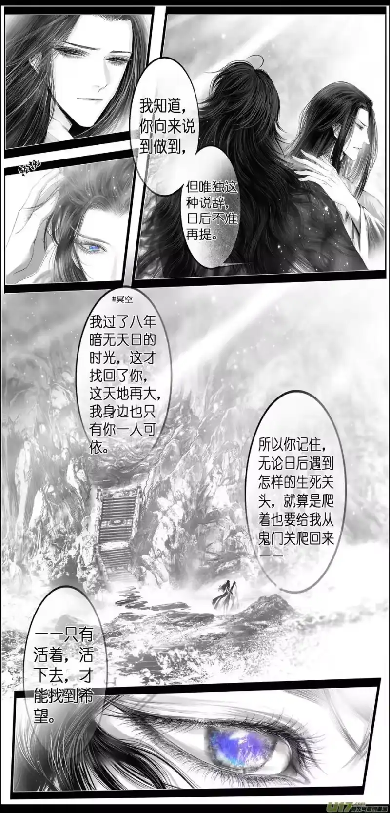 雪国_h 繁霜尽是心头血 八 第7页