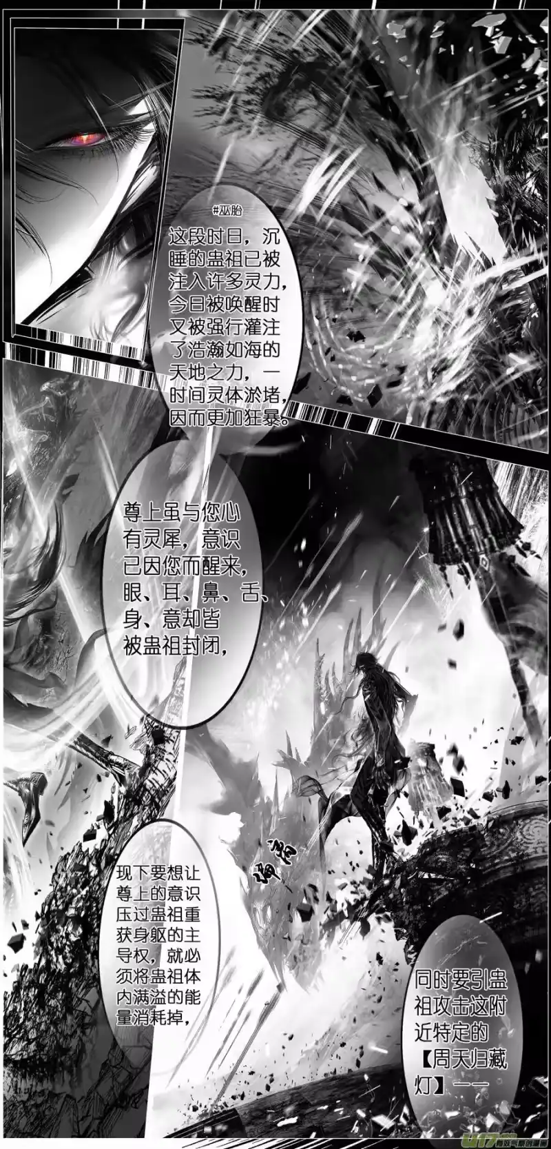 雪国_h 繁霜尽是心头血 十 第17页