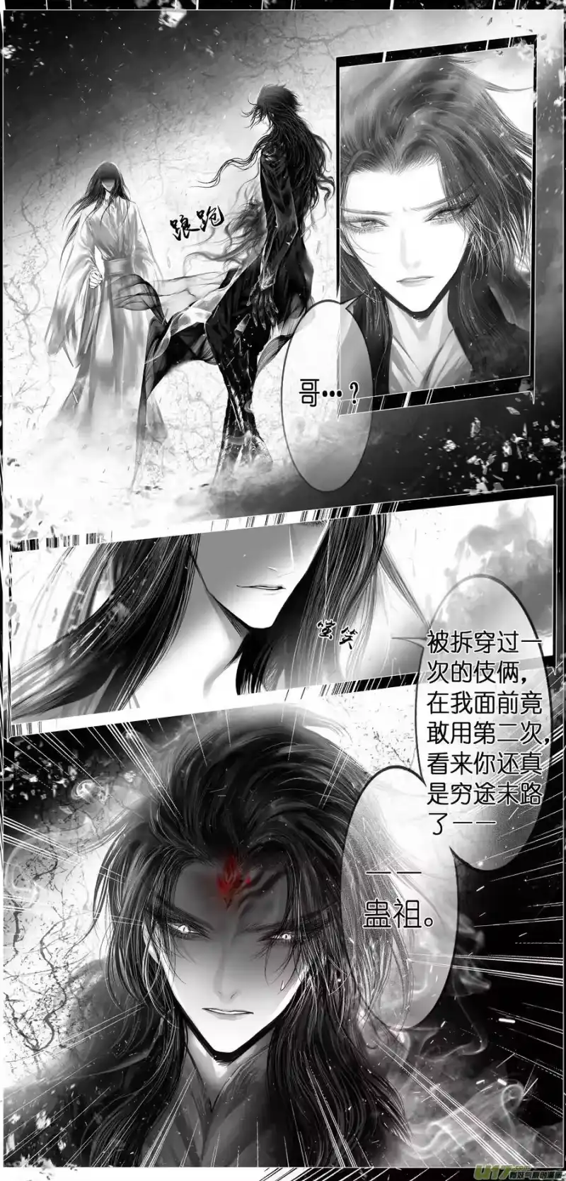 雪国_h 繁霜尽是心头血 十一 第11页