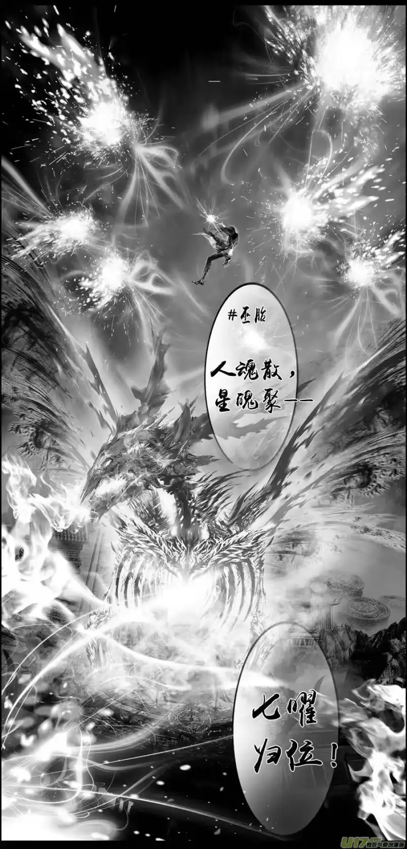 雪国_h 繁霜尽是心头血 十一 第3页