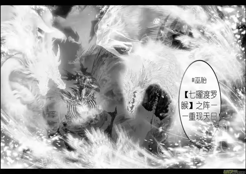 雪国_h 繁霜尽是心头血 十一 第4页