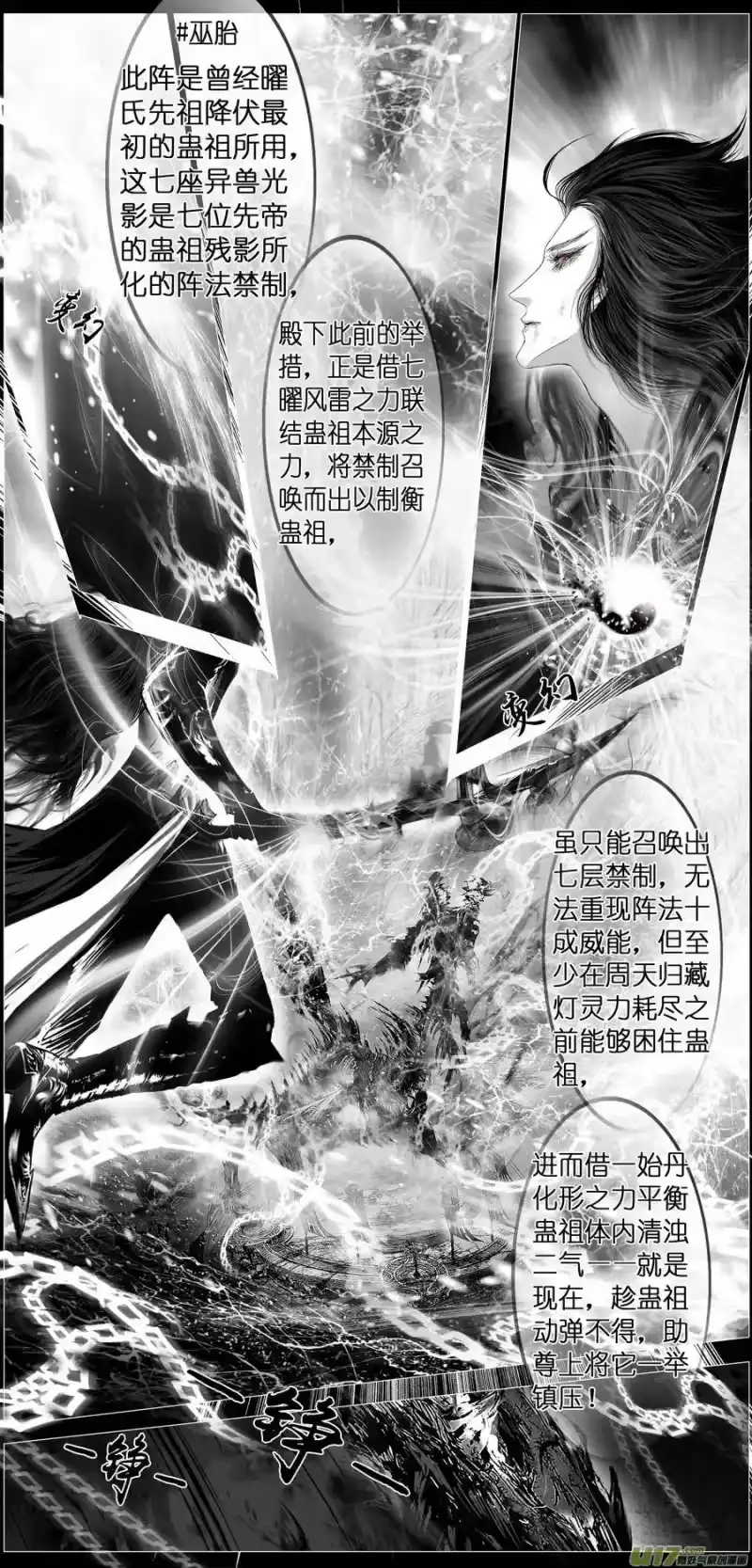 雪国_h 繁霜尽是心头血 十一 第5页