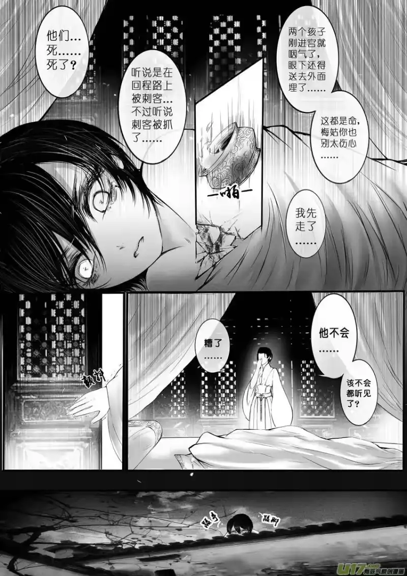 雪国_h DLC.烽火照西京 壹 三 第3页