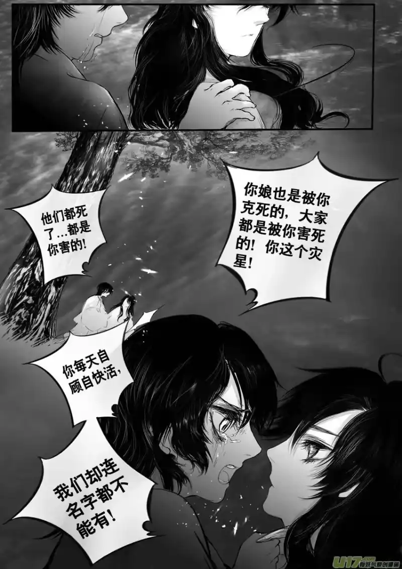 雪国_h DLC.烽火照西京 壹 三 第7页