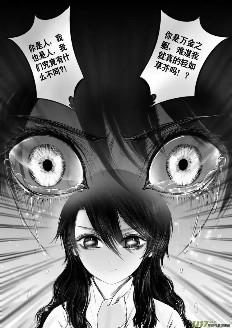 雪国_h DLC.烽火照西京 壹 三 第8页