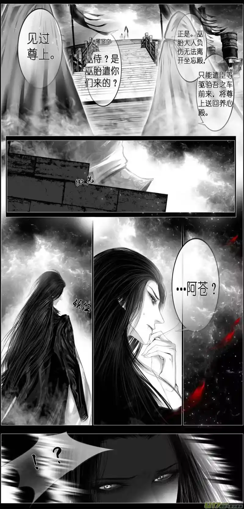 雪国_h 繁霜尽是心头血 十二 第16页