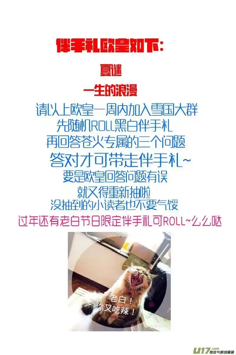 雪国_h 繁霜尽是心头血 十三 第18页
