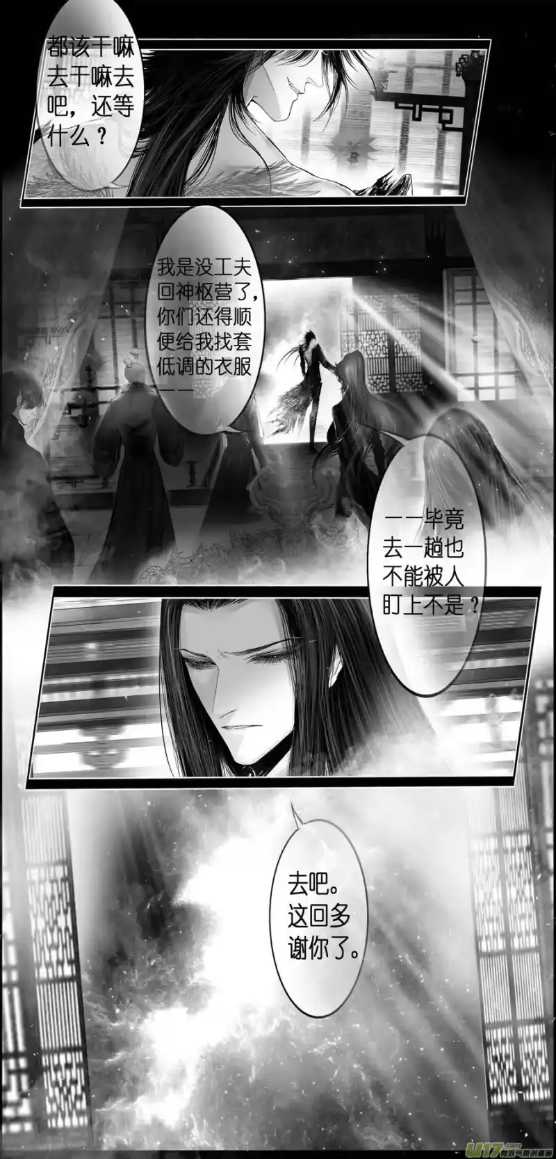 雪国_h 繁霜尽是心头血 十四 第12页