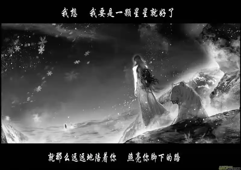 雪国_h 繁霜尽是心头血 十五 第12页
