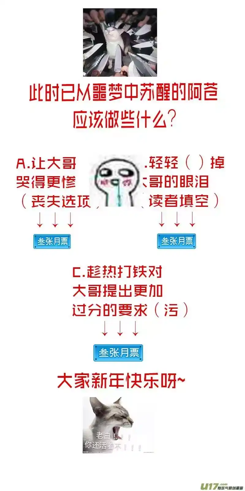 雪国_h 繁霜尽是心头血 十五 第15页