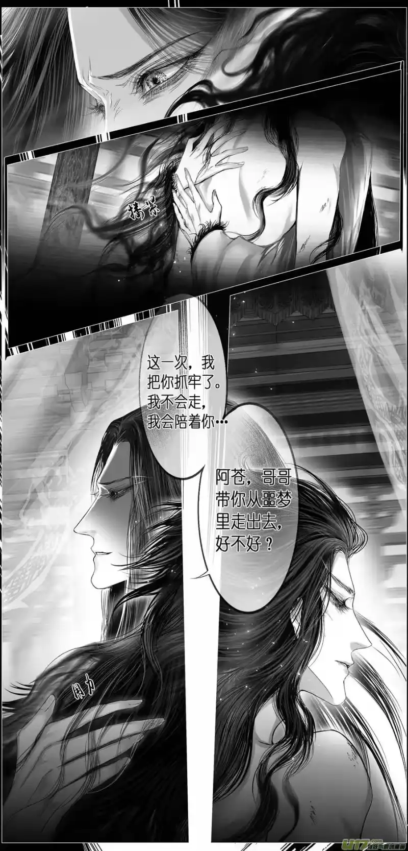 雪国_h 繁霜尽是心头血 十五 第3页