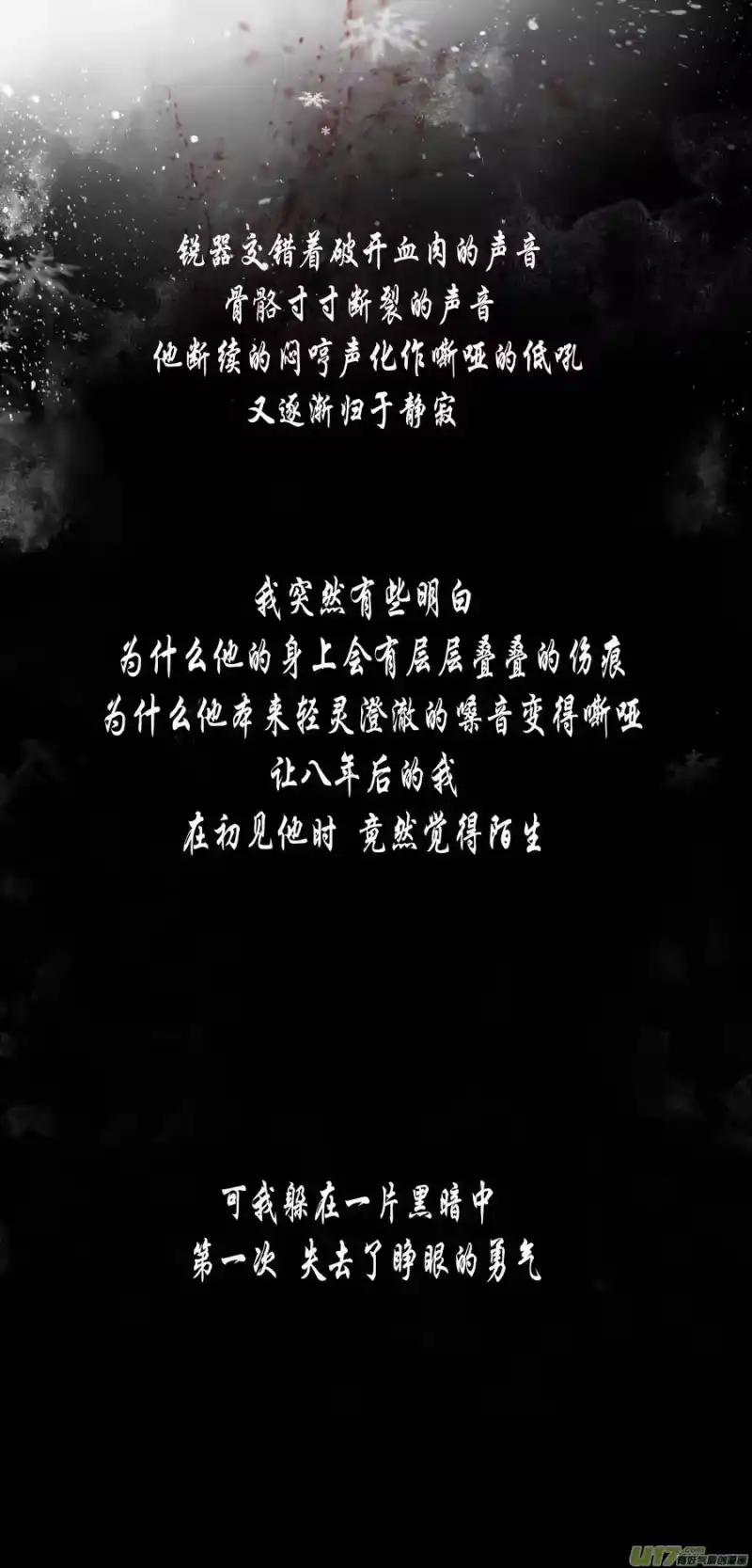雪国_h 繁霜尽是心头血 十五 第8页