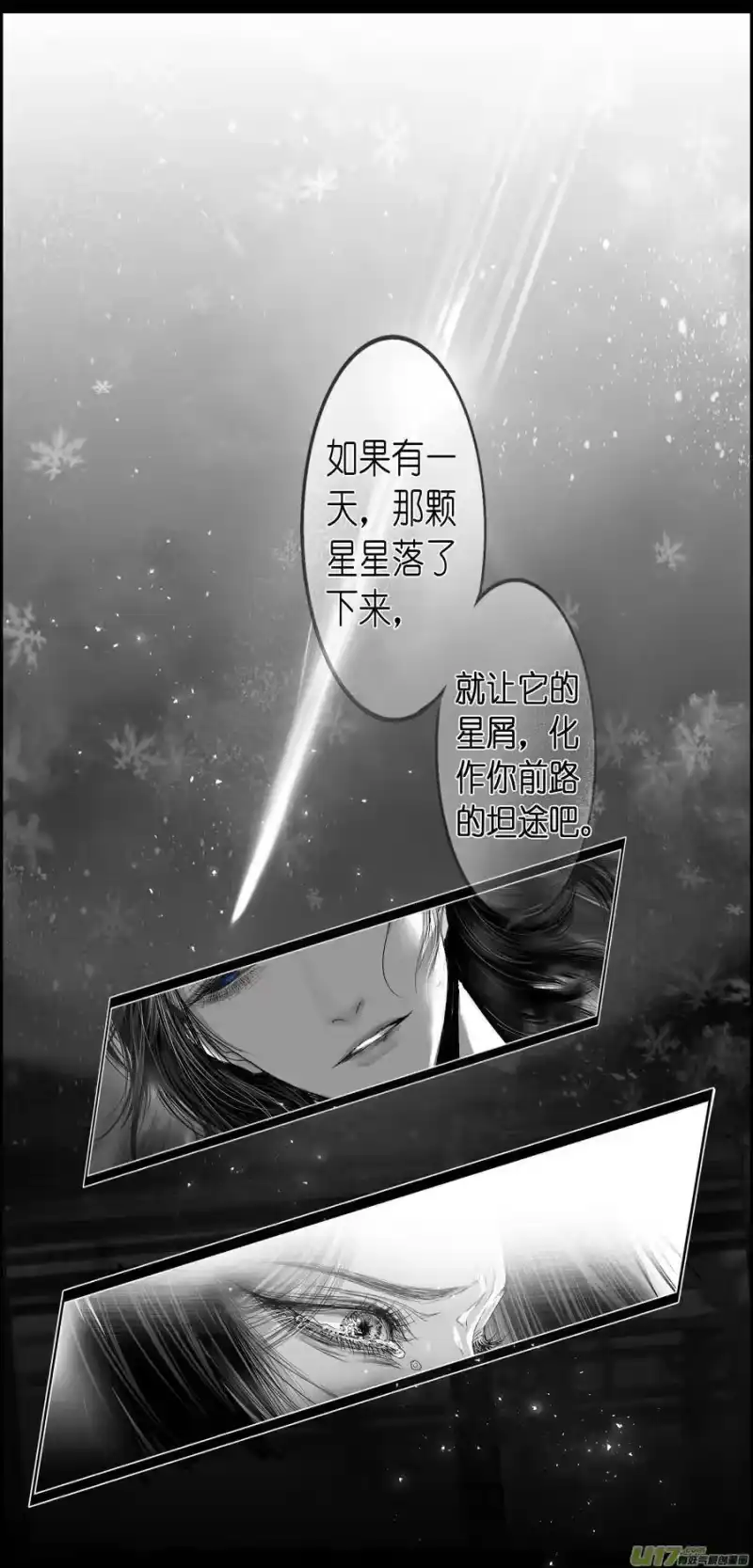 雪国_h 繁霜尽是心头血 十六 第1页