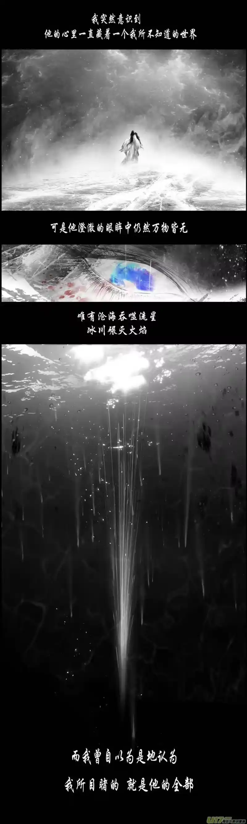 雪国_h 繁霜尽是心头血 十六 第15页