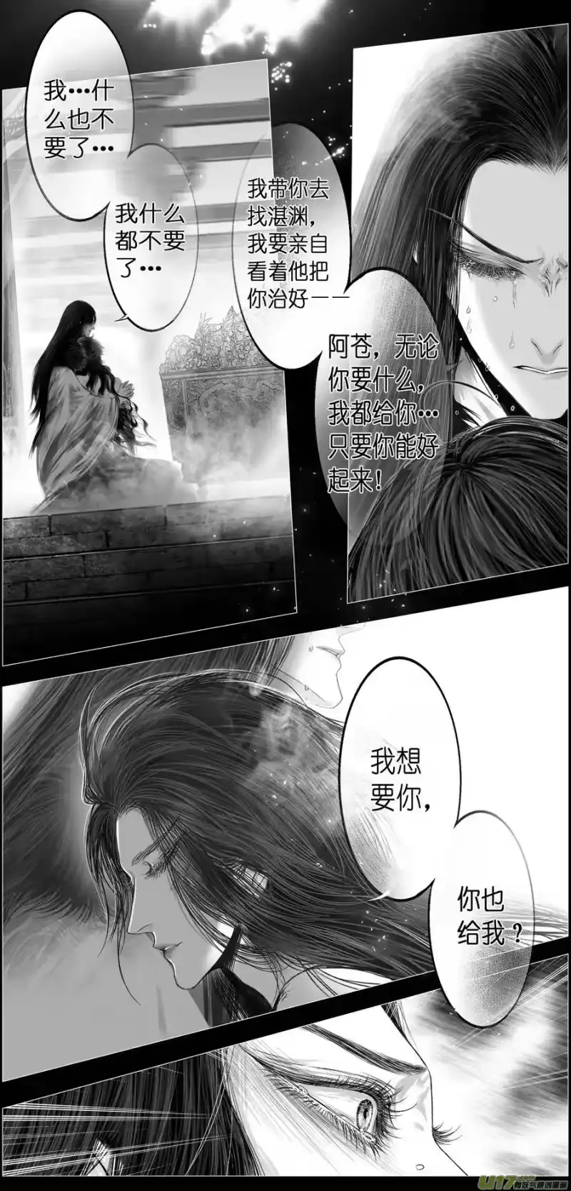 雪国_h 繁霜尽是心头血 十六 第6页