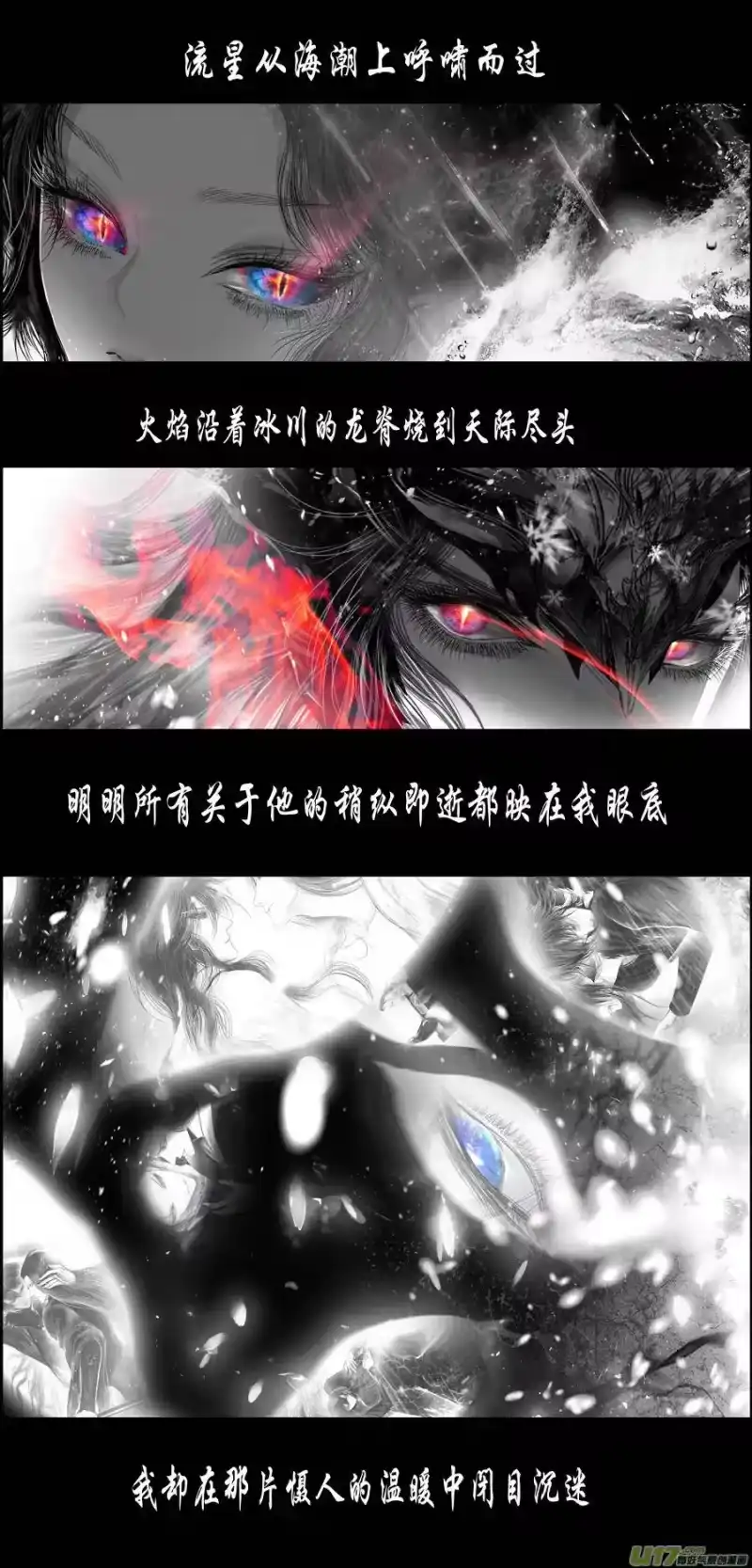 雪国_h 繁霜尽是心头血 十七 第1页