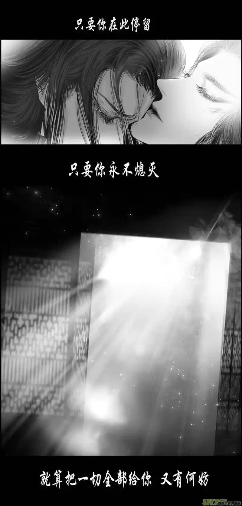 雪国_h 繁霜尽是心头血 十七 第11页