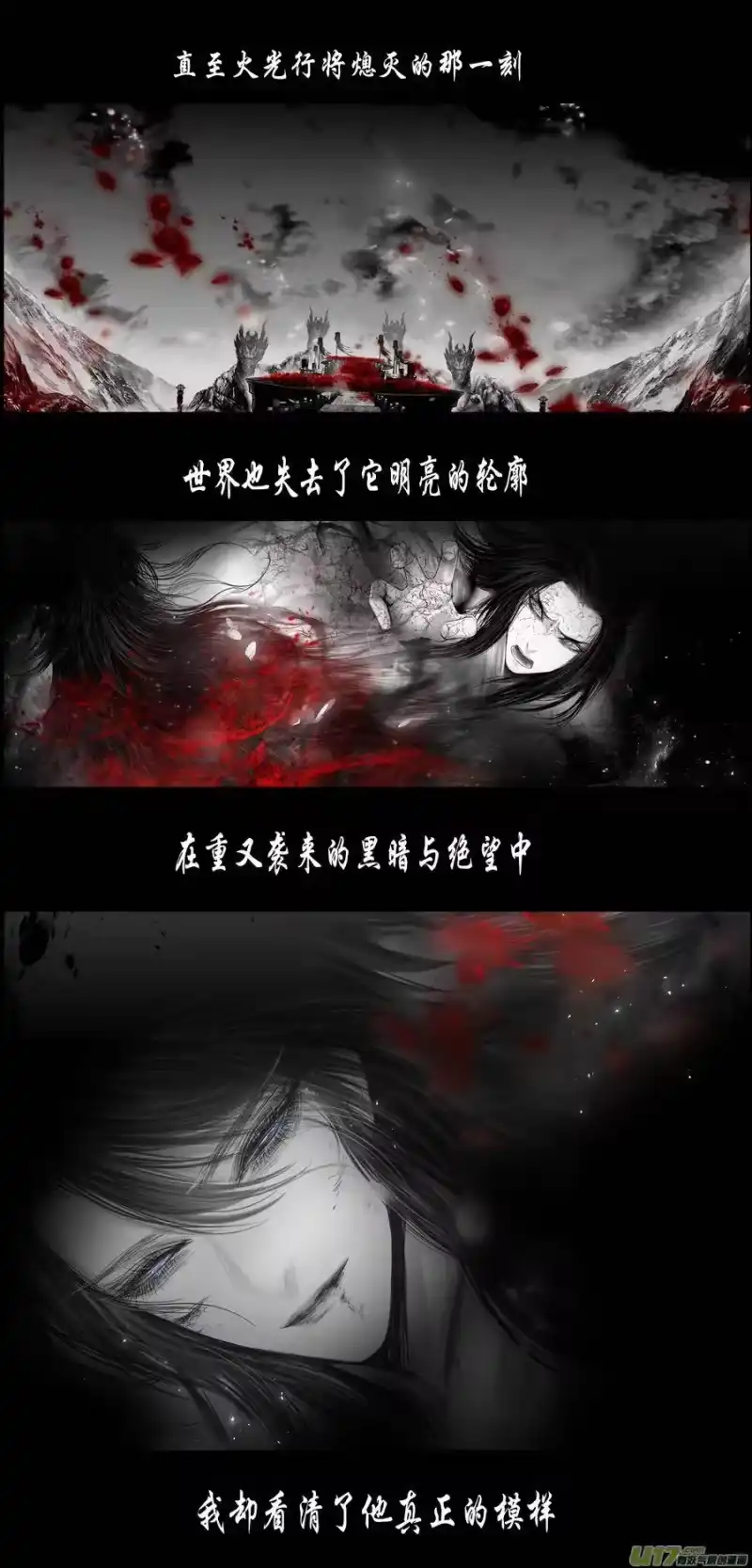 雪国_h 繁霜尽是心头血 十七 第2页