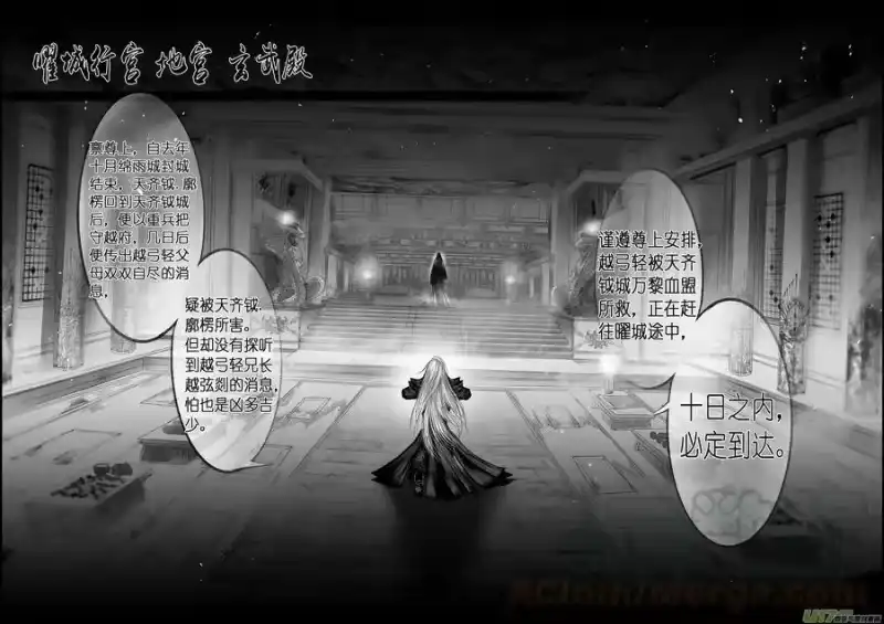 雪国_h 繁霜尽是心头血 十八 第1页