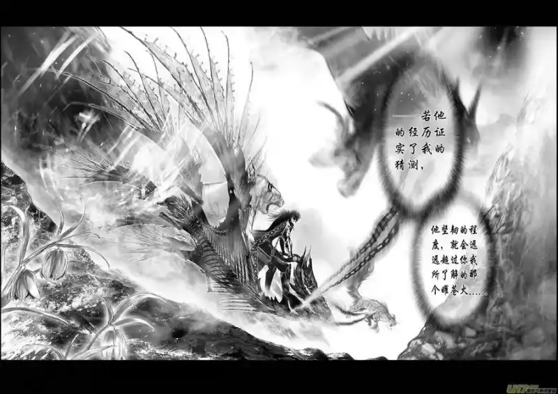 雪国_h 繁霜尽是心头血 十八 第10页