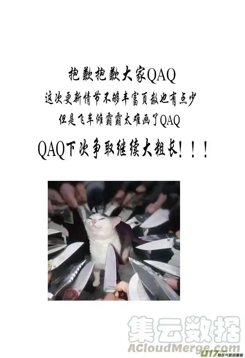 雪国_h 繁霜尽是心头血 十八 第11页