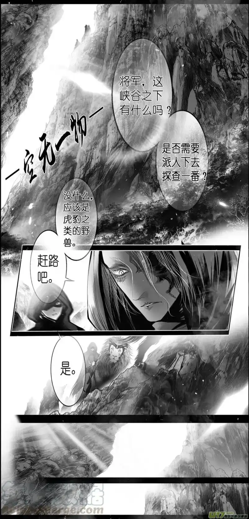 雪国_h 繁霜尽是心头血 十九 第4页
