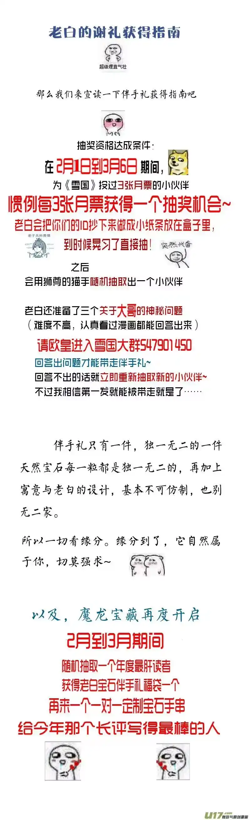 雪国_h 繁霜尽是心头血 二十 第14页