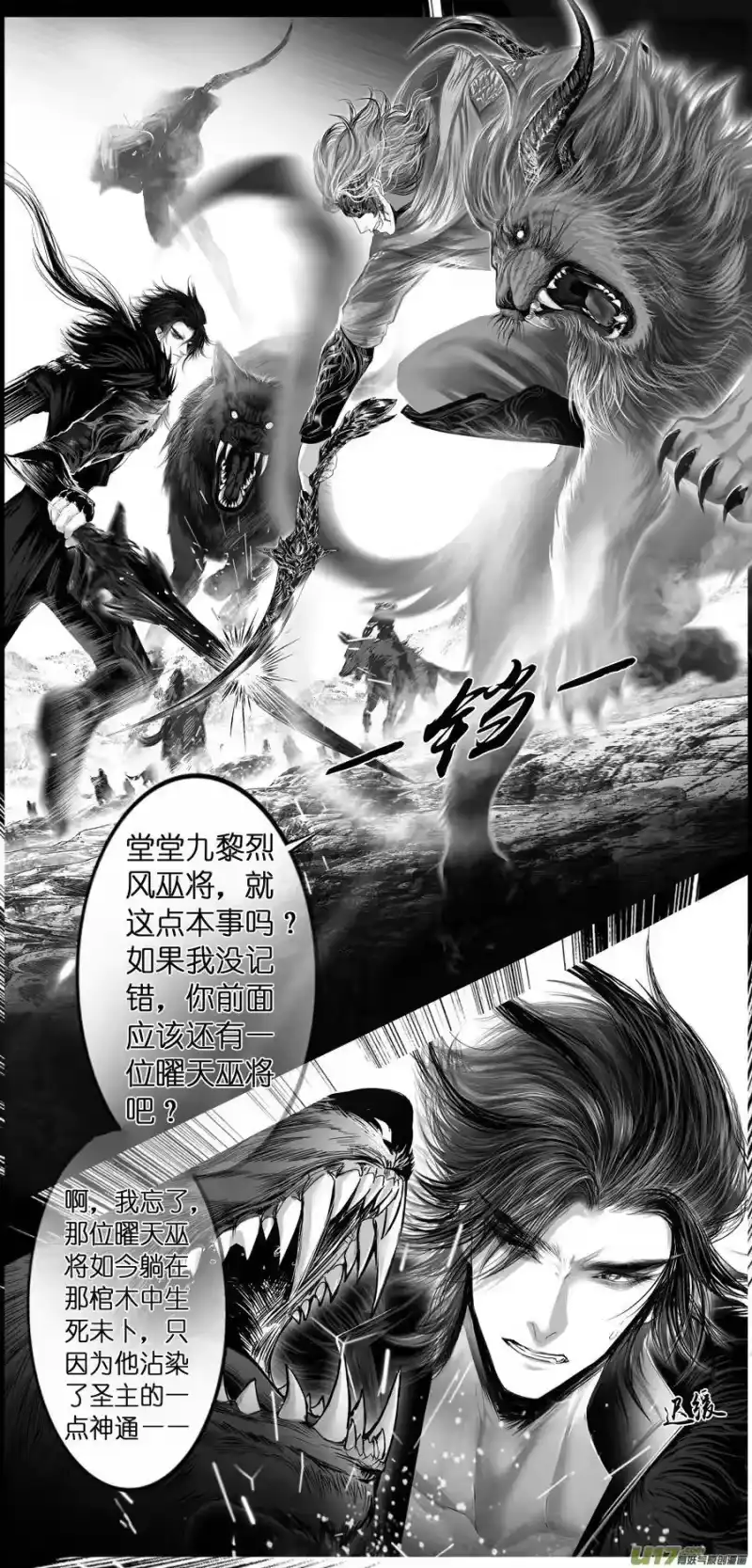 雪国_h 繁霜尽是心头血 二十 第2页