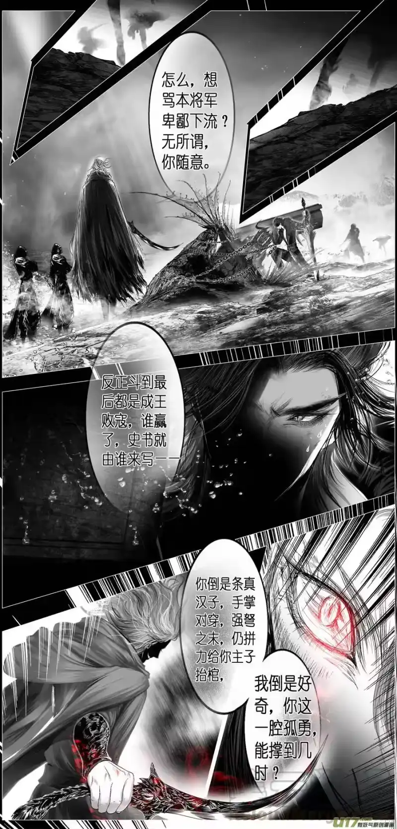 雪国_h 繁霜尽是心头血二十一 中州九黎志 第10页