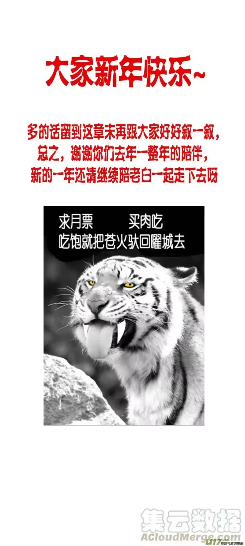 雪国_h 繁霜尽是心头血二十一 中州九黎志 第22页