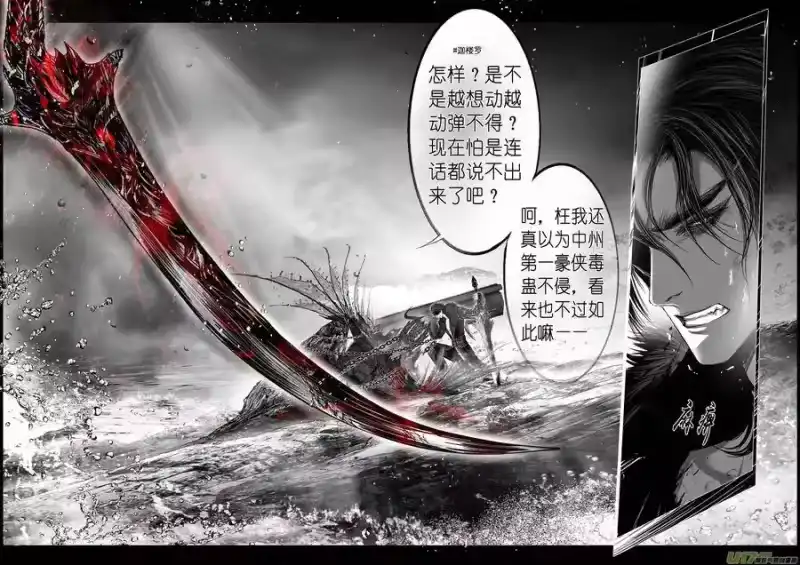 雪国_h 繁霜尽是心头血二十一 中州九黎志 第9页