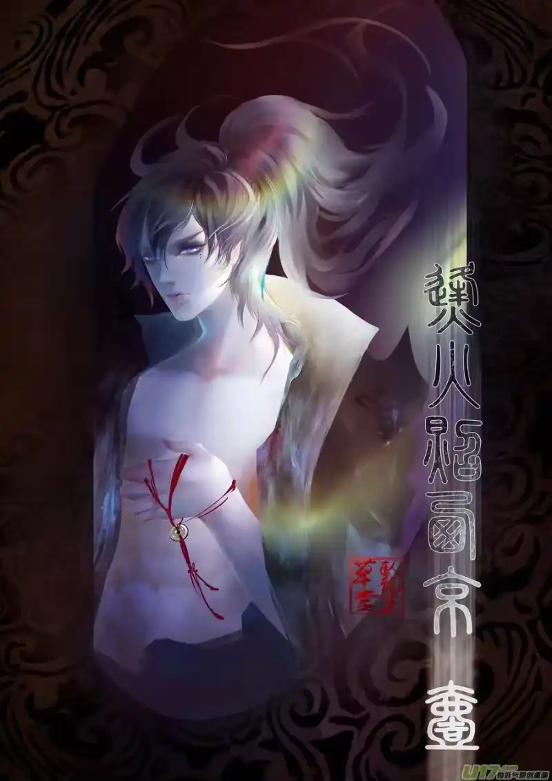 雪国_h DLC.烽火照西京 壹 终 第10页
