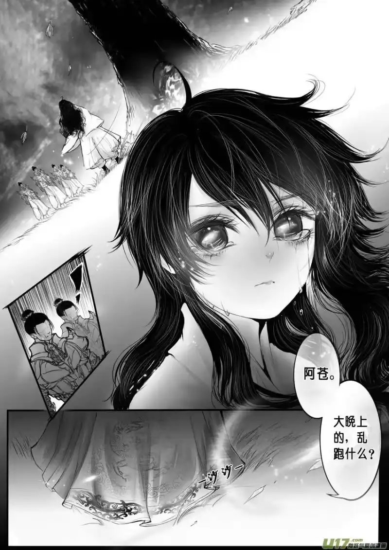 雪国_h DLC.烽火照西京 壹 终 第2页