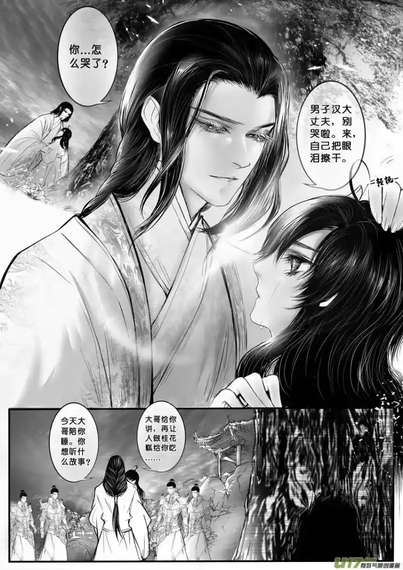 雪国_h DLC.烽火照西京 壹 终 第3页