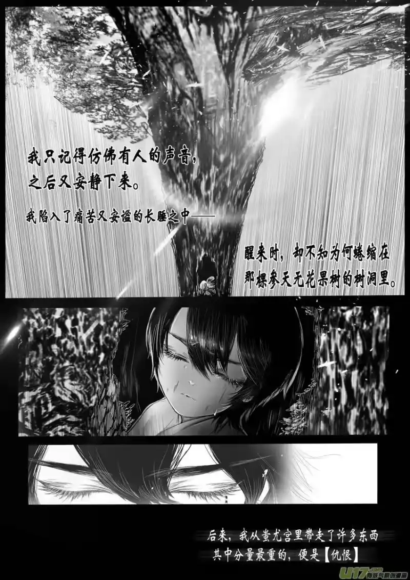雪国_h DLC.烽火照西京 壹 终 第4页