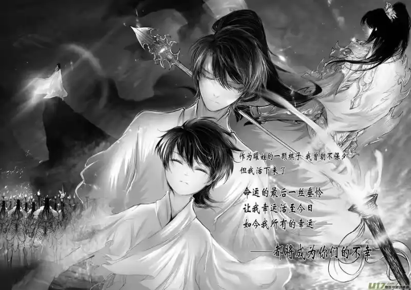 雪国_h DLC.烽火照西京 壹 终 第5页