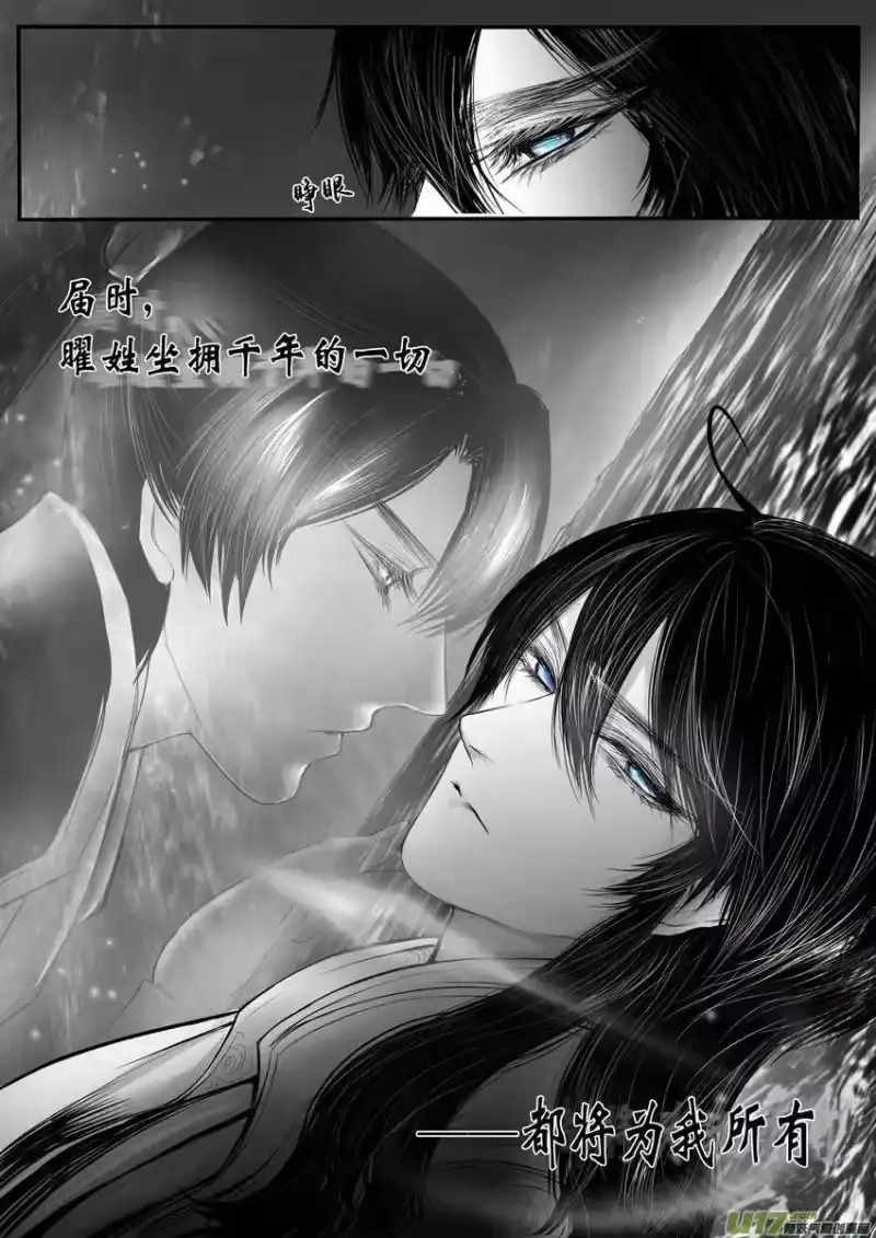 雪国_h DLC.烽火照西京 壹 终 第7页